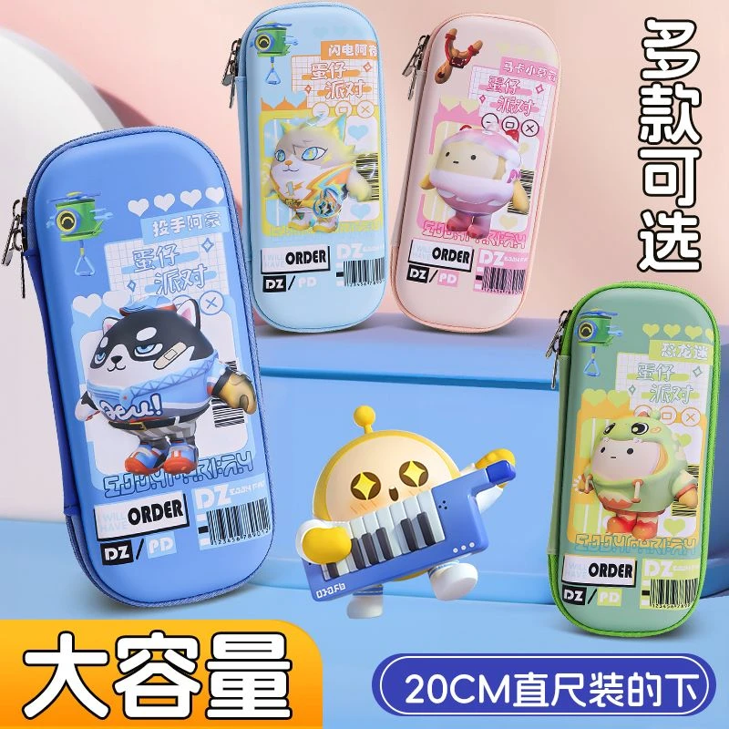 新款蛋仔派对小学生笔袋文具盒网红爆款大容量儿童铅笔盒幼儿园