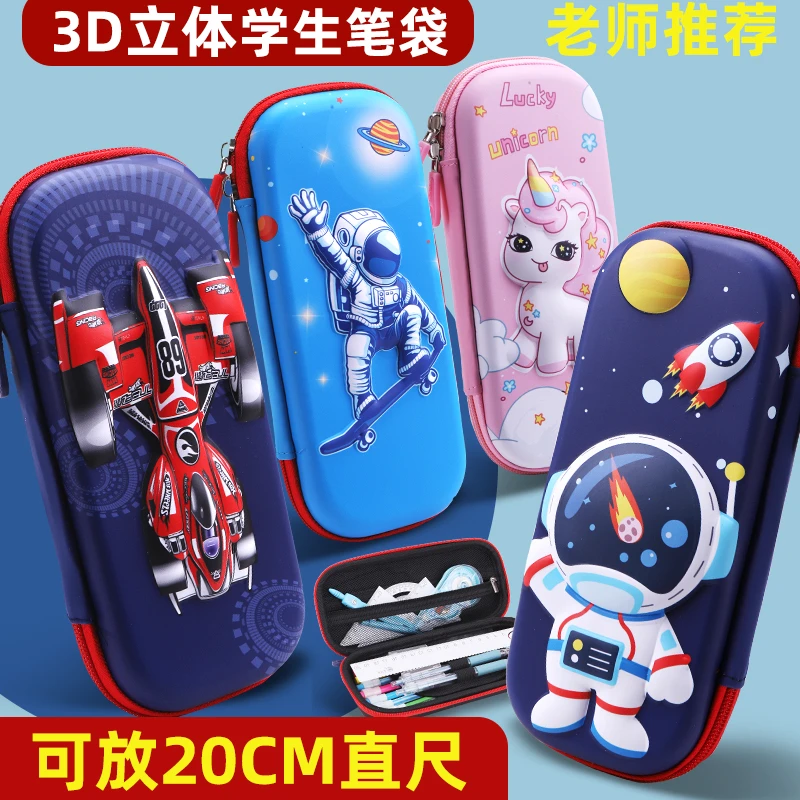 3D立体笔袋男孩小学生文具盒网红爆款可爱儿童大容量三层铅笔盒