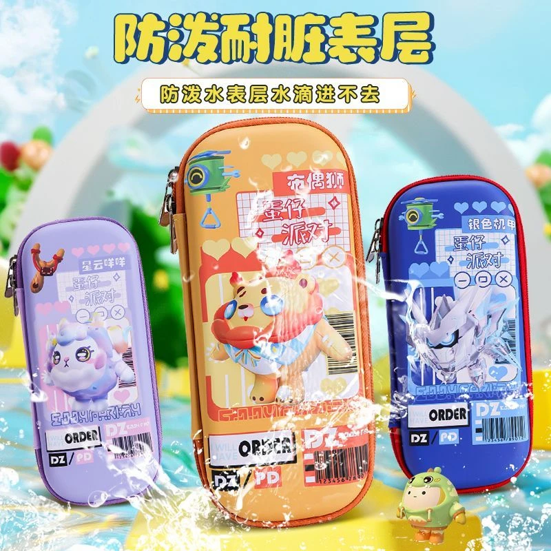 立体蛋仔派对小学生收纳笔袋文具盒网红爆款大容量儿童可爱幼儿