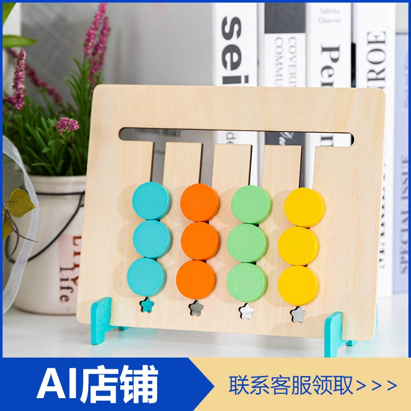 东东运营-双面棋益智专注力互动玩具