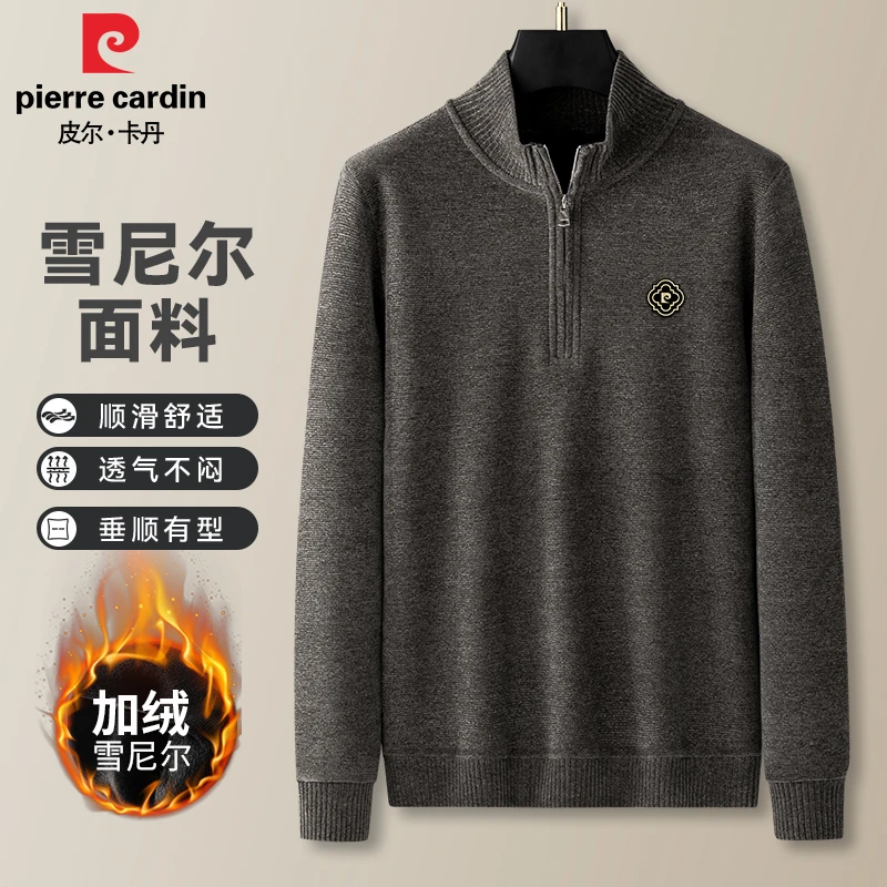 皮尔卡丹冬季针织衫男士长袖新款高档立领加绒保暖毛衣男款P6359