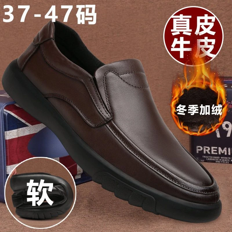 蜻蜓牌【真皮牛皮】男士休闲皮鞋中老年保暖百搭套脚商务美式鞋