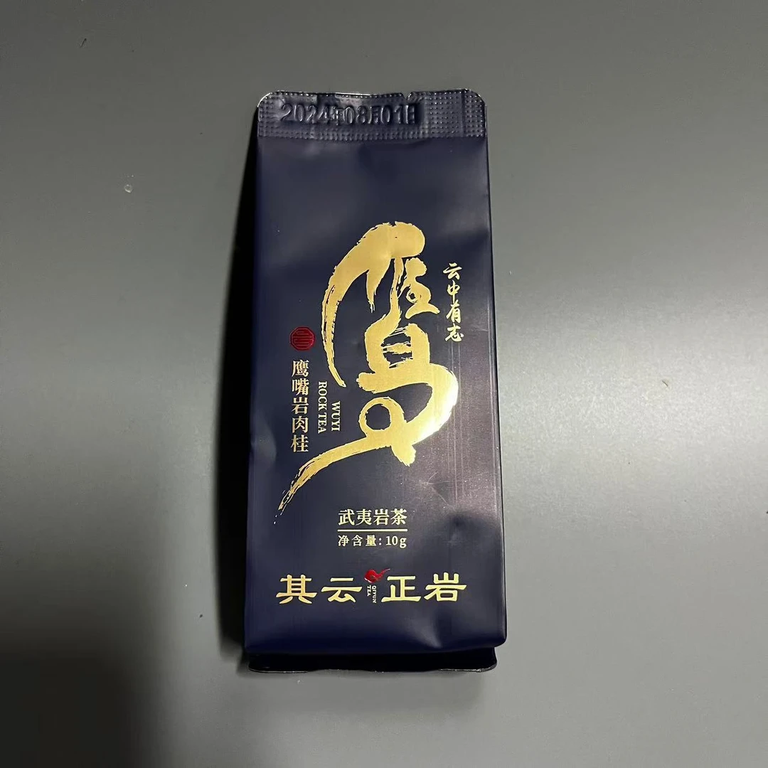 其云正岩【鹰(鹰嘴岩肉桂武夷岩茶)】