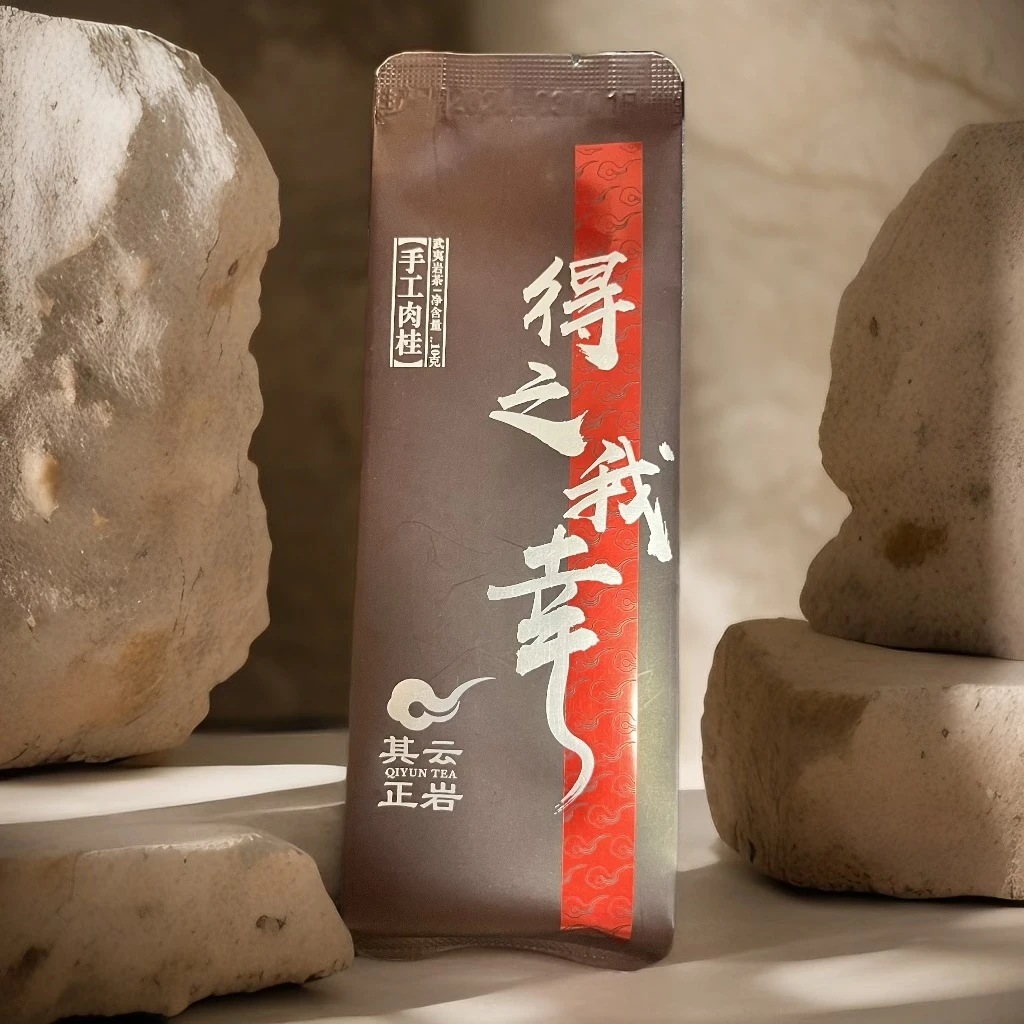 其云正岩【得之我幸（肉桂武夷岩茶）】