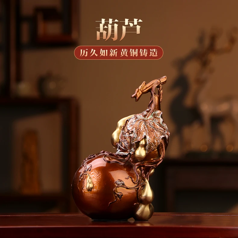 【龙头葫芦】客厅玄关书房铜雕装饰品中式乔迁开业送礼礼品