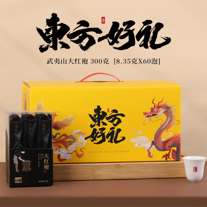 【表嫂专享】东方好礼大红袍武夷岩茶盒装茶叶礼盒配送礼礼盒