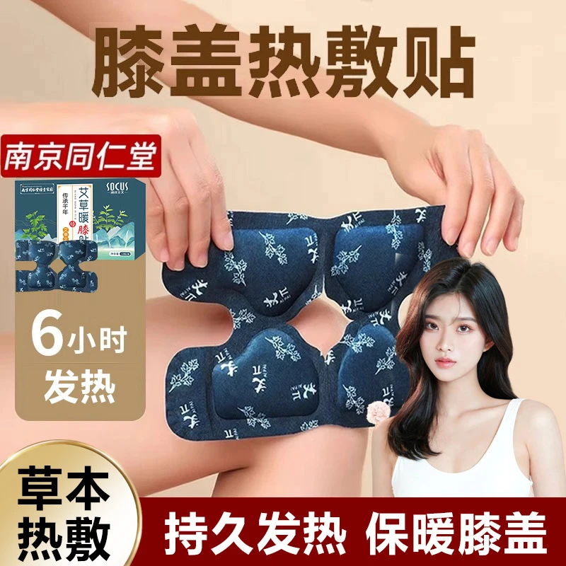 艾草自发热护膝贴艾灸保暖成年人关节蒸汽热敷艾草护膝暖贴护膝盖
