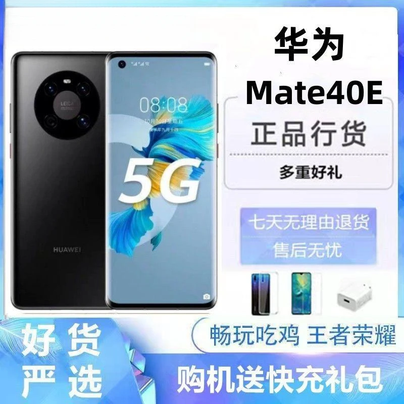 二手手机p40Pro 5g手机麒麟990处理器鸿蒙系统安卓便宜机P40