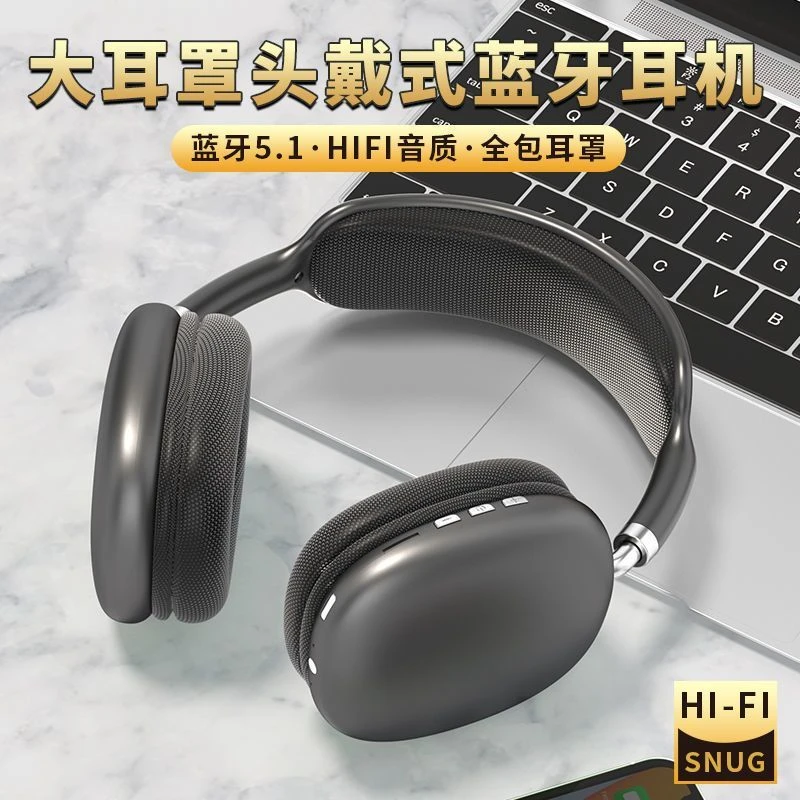 全包耳头戴式蓝牙耳机无线立体声超长续航适用于苹果华为vivooppo