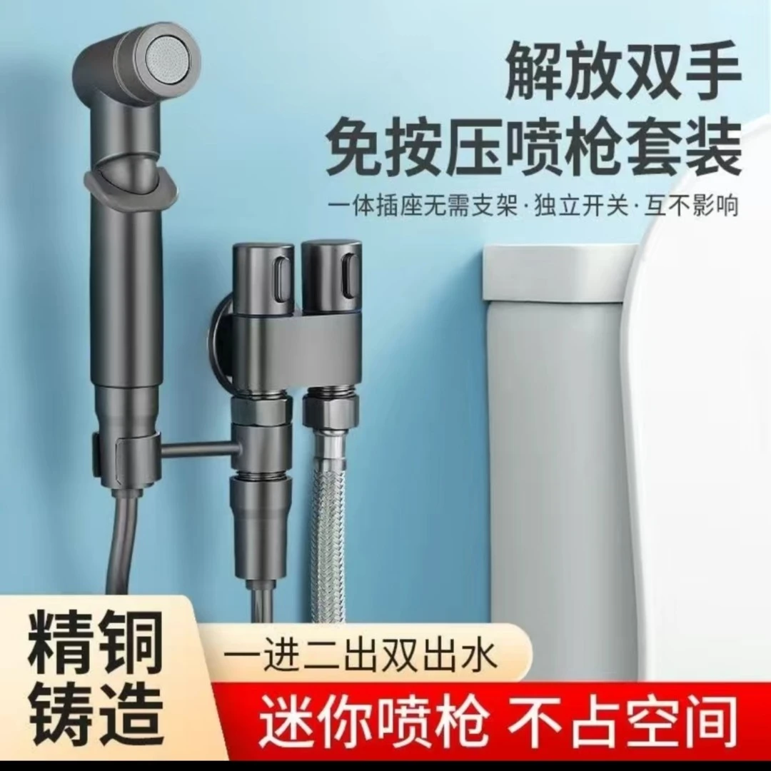 汉牌马桶伴侣三通伴侣厕所家用一进二出增压冲洗器枪灰16036