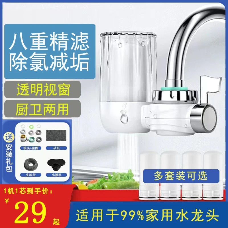过滤器家用自来水龙头前置净水器收纳可拆卸厨房滤芯可清洗非直饮