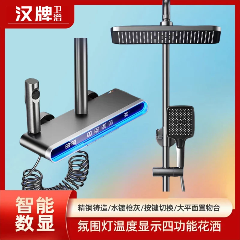 汉牌 太空舱铜花洒时尚氛围灯数显淋浴套装钢琴按键瀑布花洒16019
