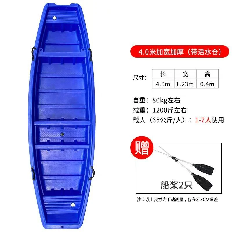 双层加厚牛筋船4米加宽渔船