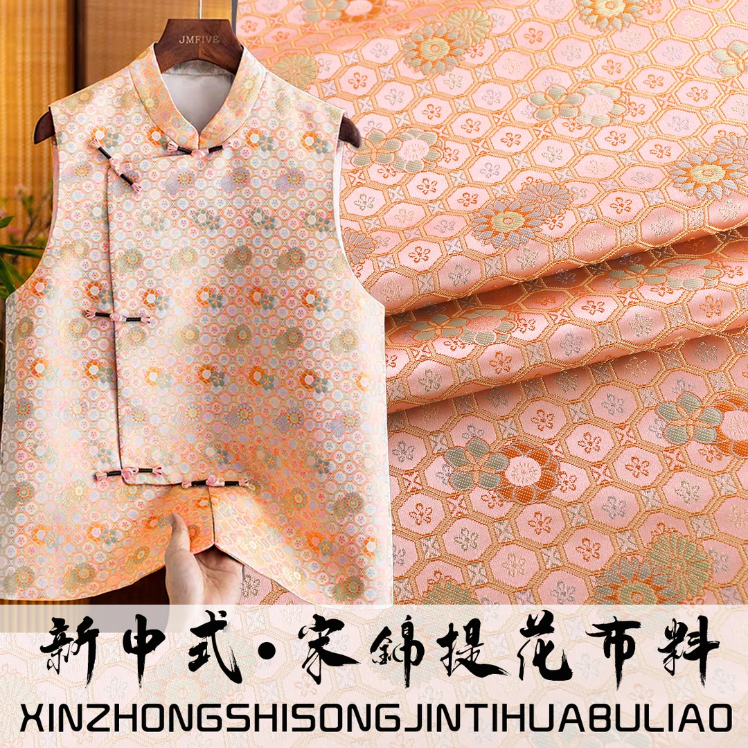 《FS028龟背春菊》国风仿宋锦提花面料汉服裙子旗袍马甲古风布料