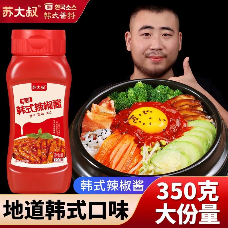 韩式辣椒酱韩式辣酱拌饭酱炒年糕石锅拌饭酱甜辣酱烤肉酱拌面酱
