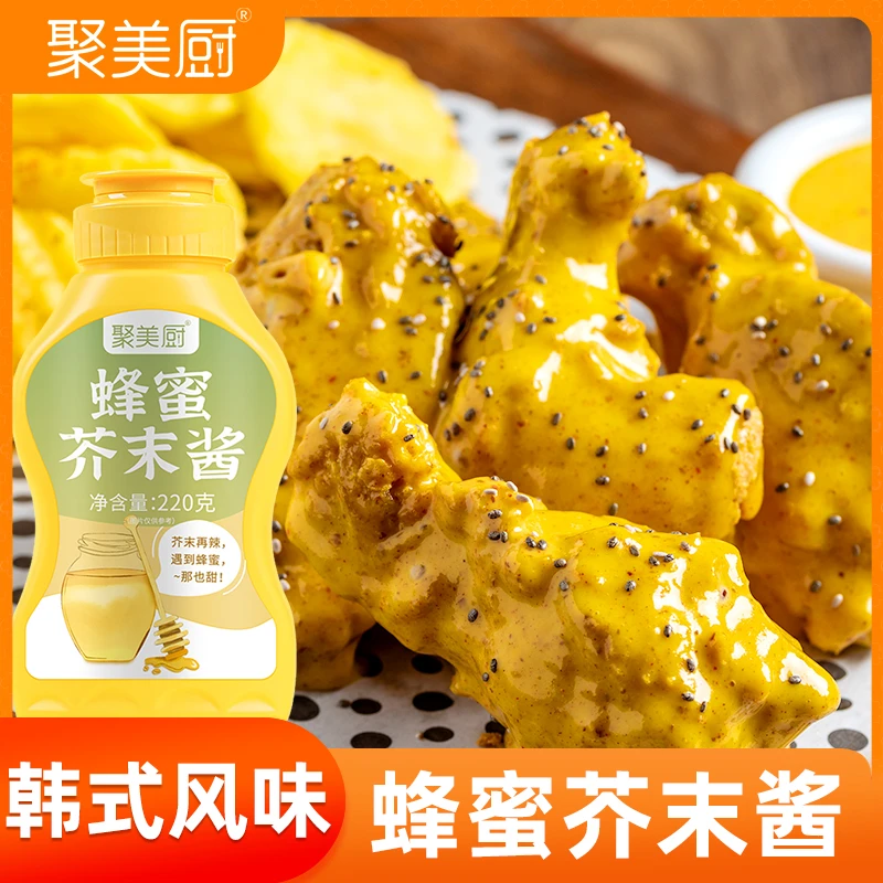 蜂蜜芥末酱沙拉酱蔬菜水果专用番茄酱薯条酱韩式炸鸡蘸酱黄芥末酱