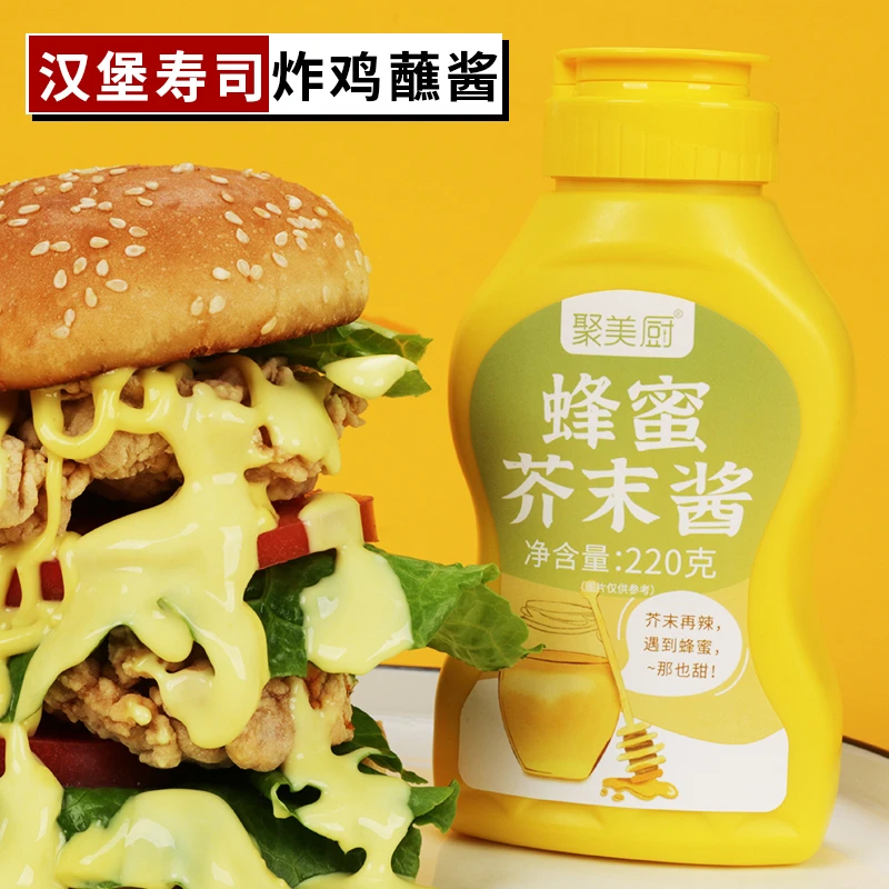 韩剧蜂蜜芥末酱韩式炸鸡酱芥黄酱料寿司汉堡热狗酱料三明治食材酱