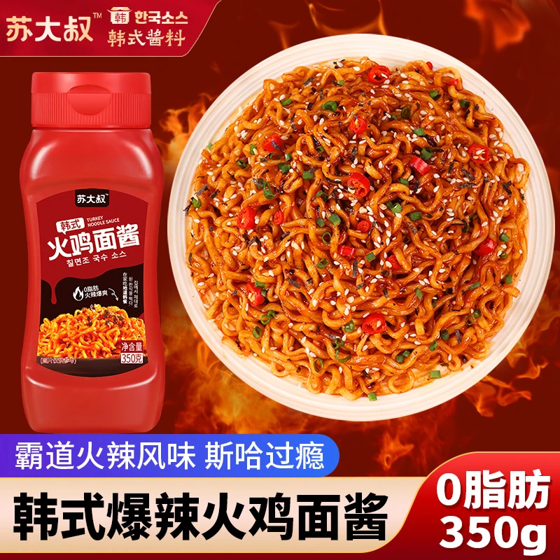 韩式火鸡面酱0脂肪香辣酱甜辣酱家用拌面拌饭韩式辣酱350g大瓶装
