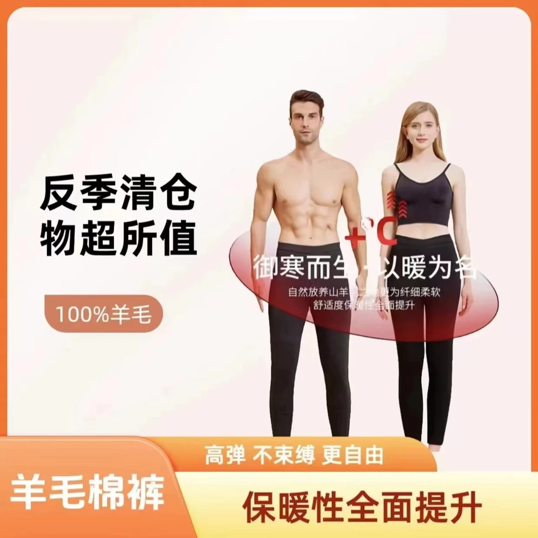 【女款羊毛裤】纯羊毛棉裤一条过冬季高腰防寒加厚弹力显瘦保暖裤子