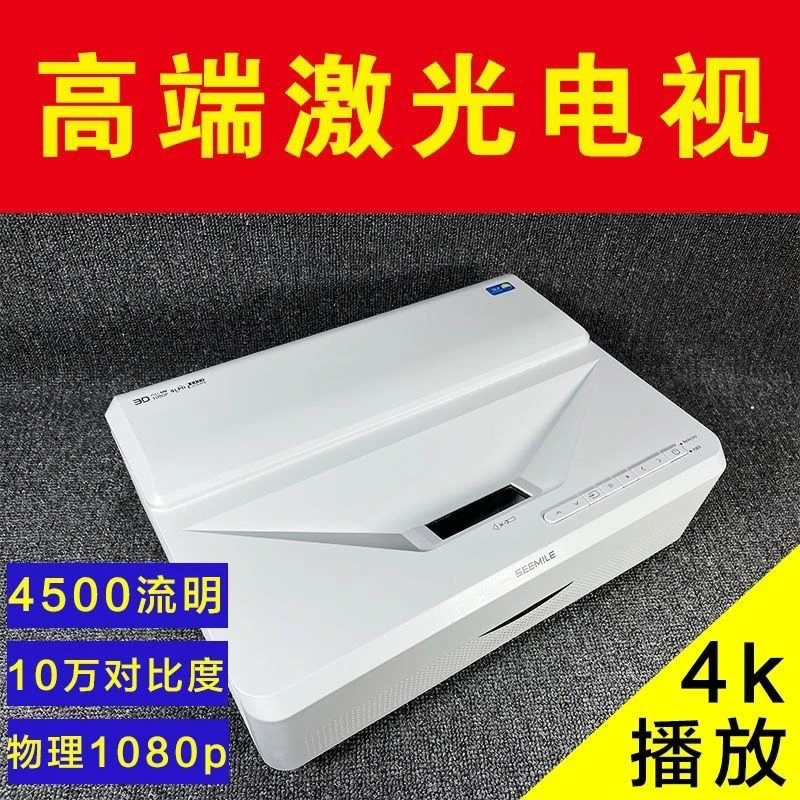 无品牌SF450投影仪激光超短焦高清家用1080分辨率4500流明