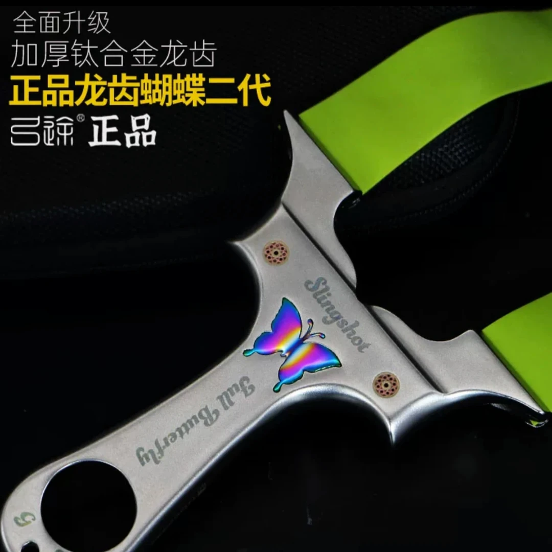 正品新款弓途不锈钢蝴蝶夹片扁皮龙齿暗扣免绑户外手把玩具弹弓