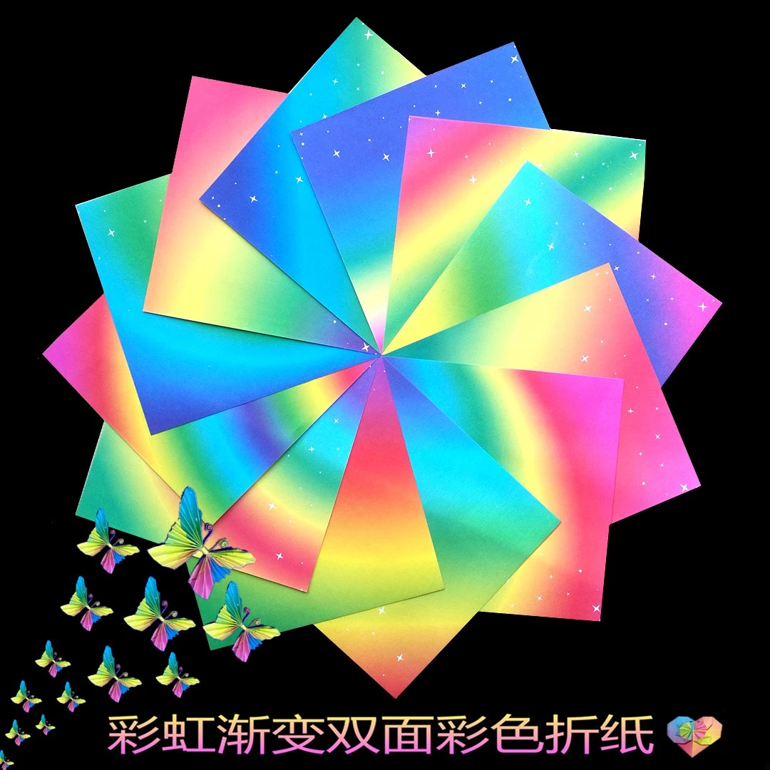 彩虹渐变彩色儿童手工折纸千纸鹤正方形双面印刷印花彩纸卡纸剪纸