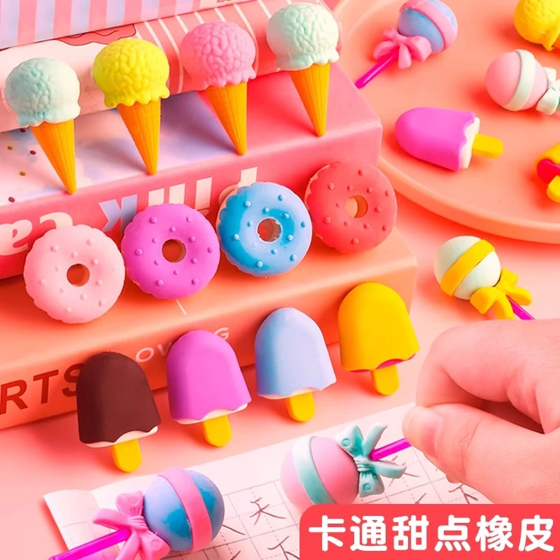 雪糕橡皮擦儿童橡皮孩子设计多种卡通盒装精美奖品高颜值无毒无味