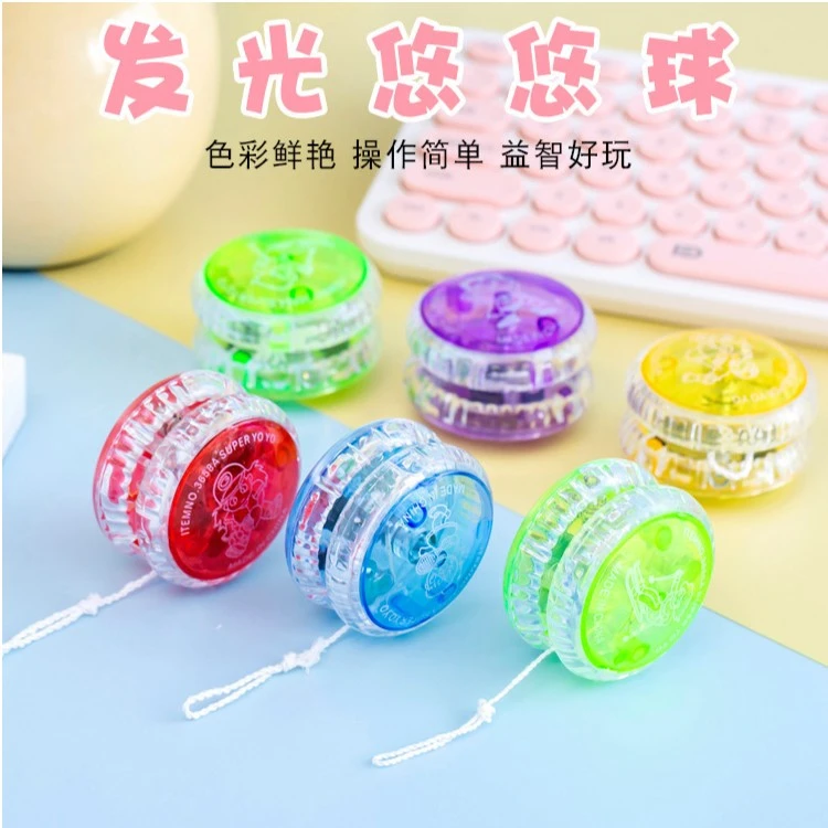 儿童发光溜溜球男孩闪光炫彩玩具女孩小学生回旋悠悠球夜光yoyo球