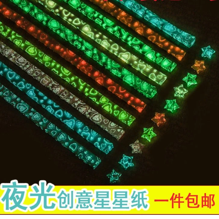 夜光手工星星纸生日幸运星星折纸叠许愿星发光星星纸五角星折纸