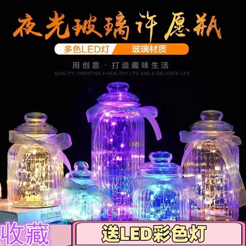 星星瓶520颗装1314礼物幸运罐子玻璃瓶空瓶放星星的许愿瓶精致女