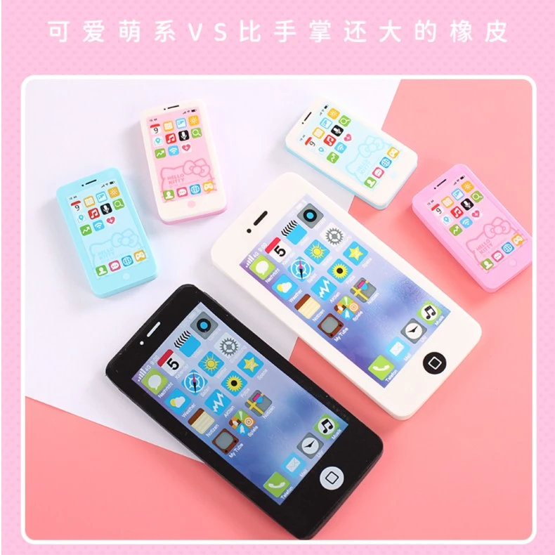 仿真大号手机橡皮擦儿童小学生环保专用橡皮擦凯蒂猫不留痕像皮擦