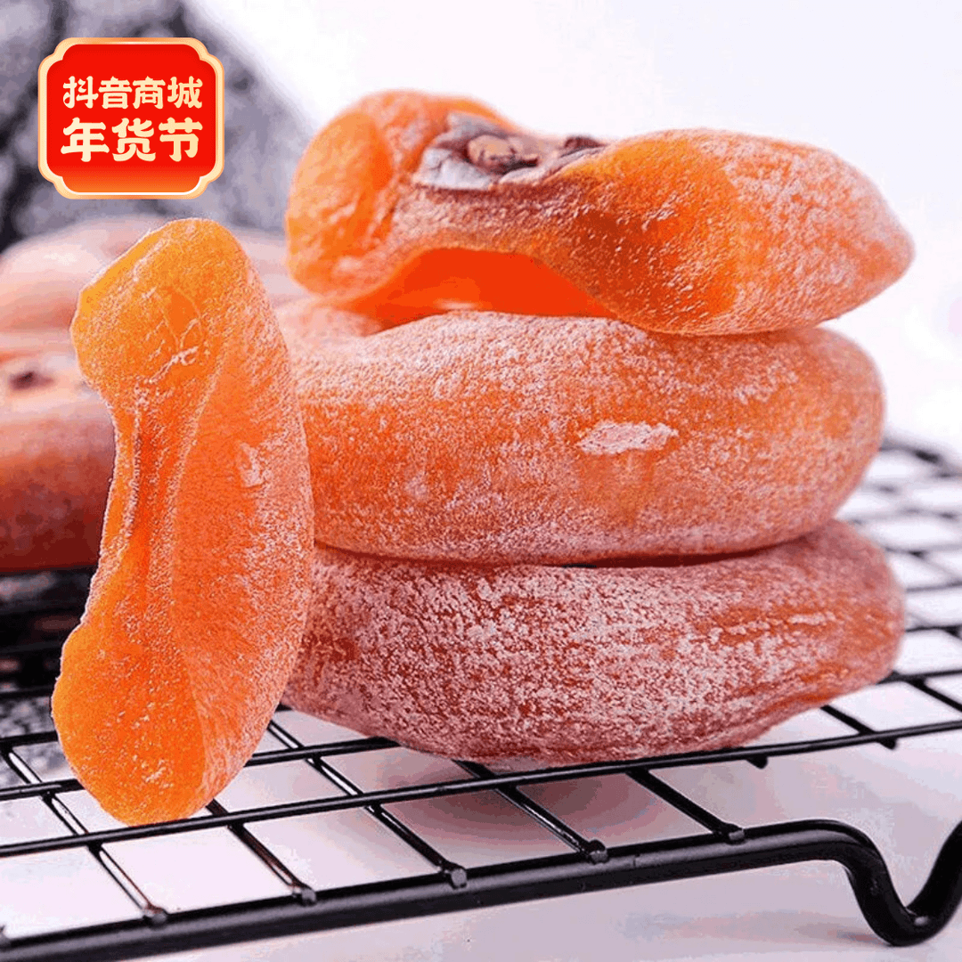 【19.9到手2斤】广西恭城降霜柿饼平乐月柿吊柿饼软糯蜜饯非陕西