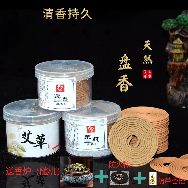 净空气除臭买就送香炉家用办公檀香沉香艾草茉莉桂花盘香厕所卧室