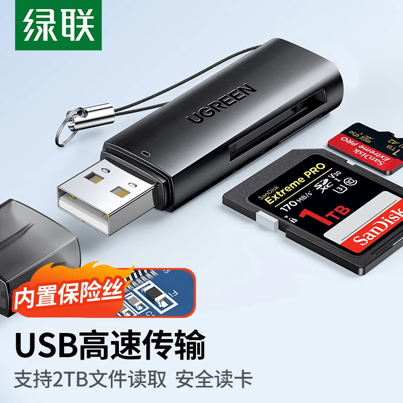 绿联读卡器相机sd卡tf卡二合一万能usb3.0高速读取转换器记录仪
