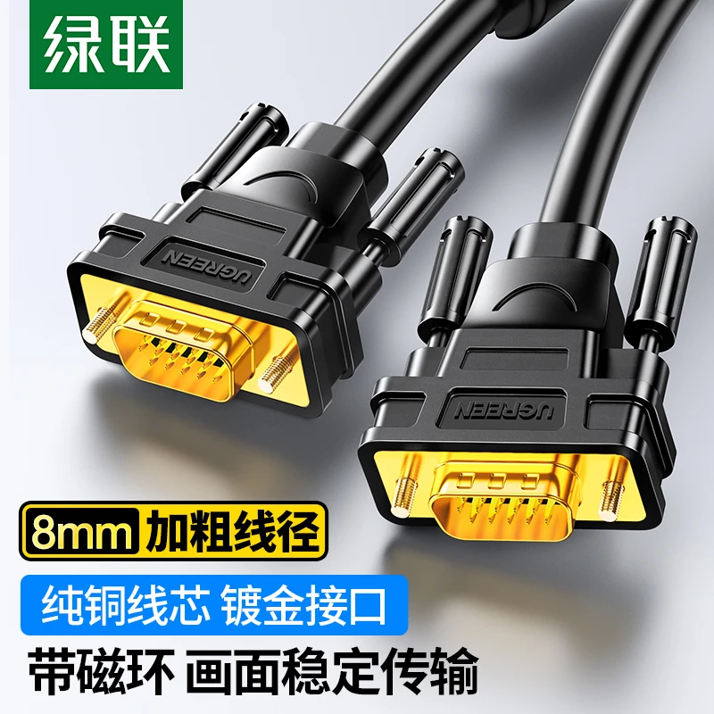 绿联vga线电脑显示器连接线数据传输信号双屏幕台式与主机和高清