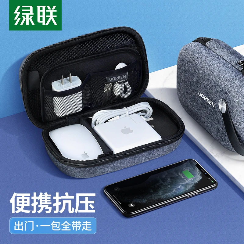 绿联数据线收纳包耳机充电器收纳盒移动硬盘u盘充电宝鼠标保护套