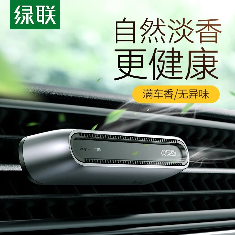 绿联车载香水香薰摆件出风口空调固体汽车香氛西柚樱花味可用一年