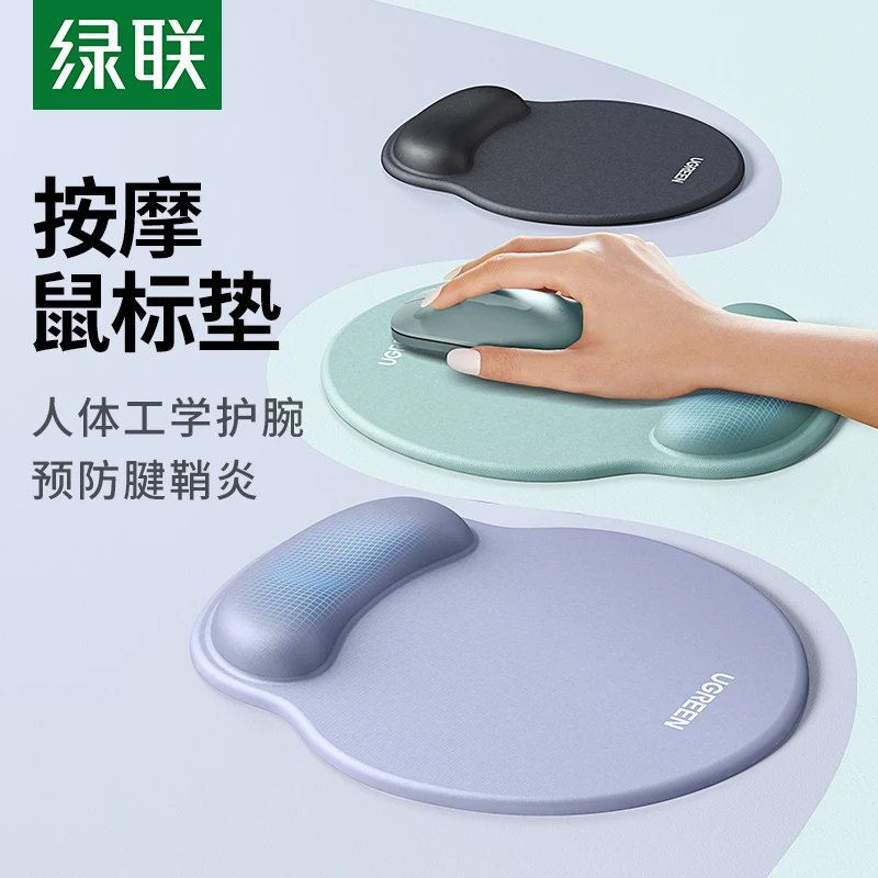 绿联鼠标垫护腕防腱鞘炎电脑桌面办公女生电竞滑鼠一体手托耐脏男