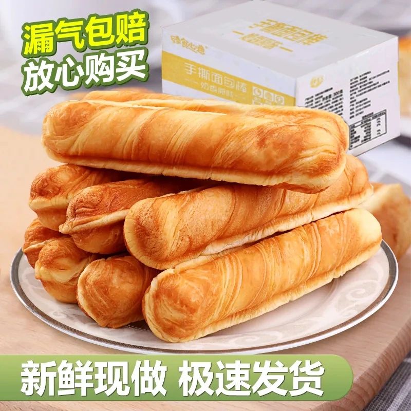 每食主义每食主义奶香味手撕面包棒整箱代餐休闲零食