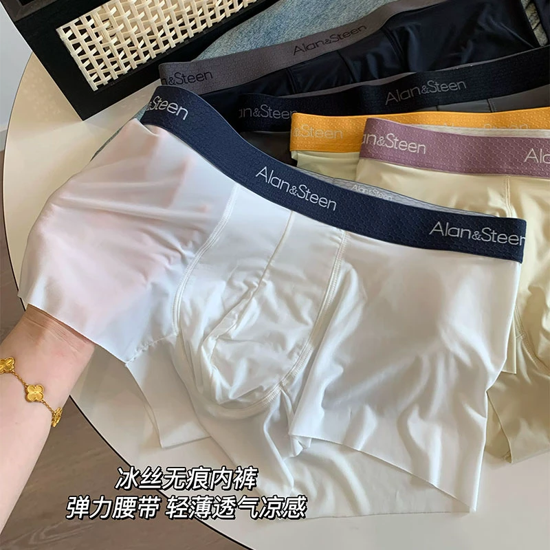 无痕冰丝男士内裤男款超薄夏季凉感高端亲肤透气潮流平角四角短裤