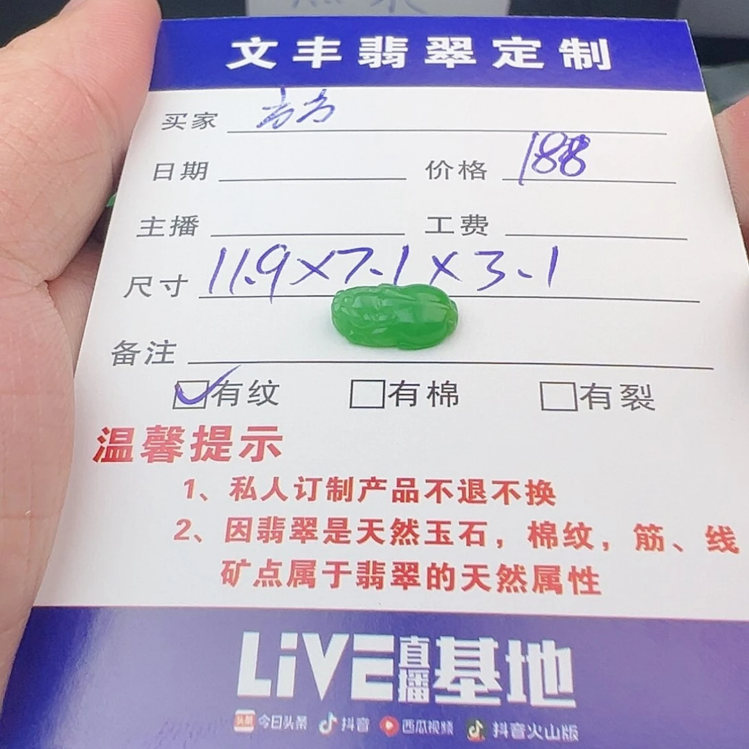 翡翠戒指未镶嵌胖**方天然翡翠