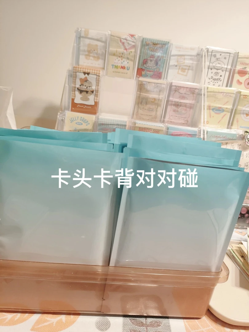 卡背对对碰打包材料