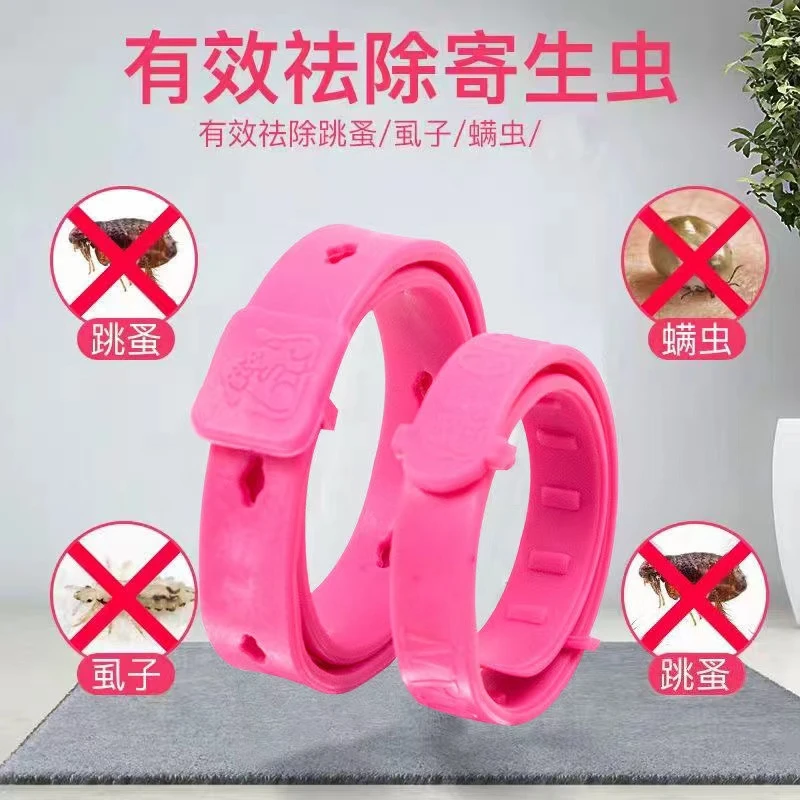 宠物驱虫用品除蚤项圈除跳蚤防虱子