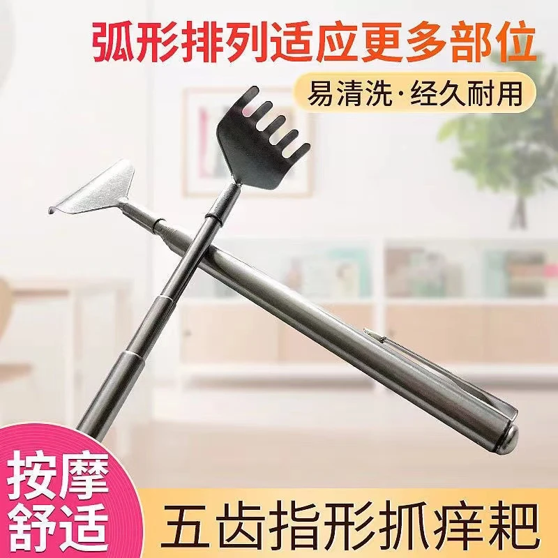 手动可伸缩不锈钢痒痒挠