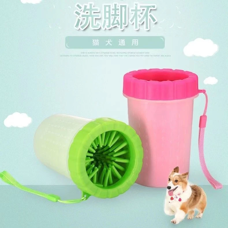 宠物洗脚杯猫狗通用洗脚神器