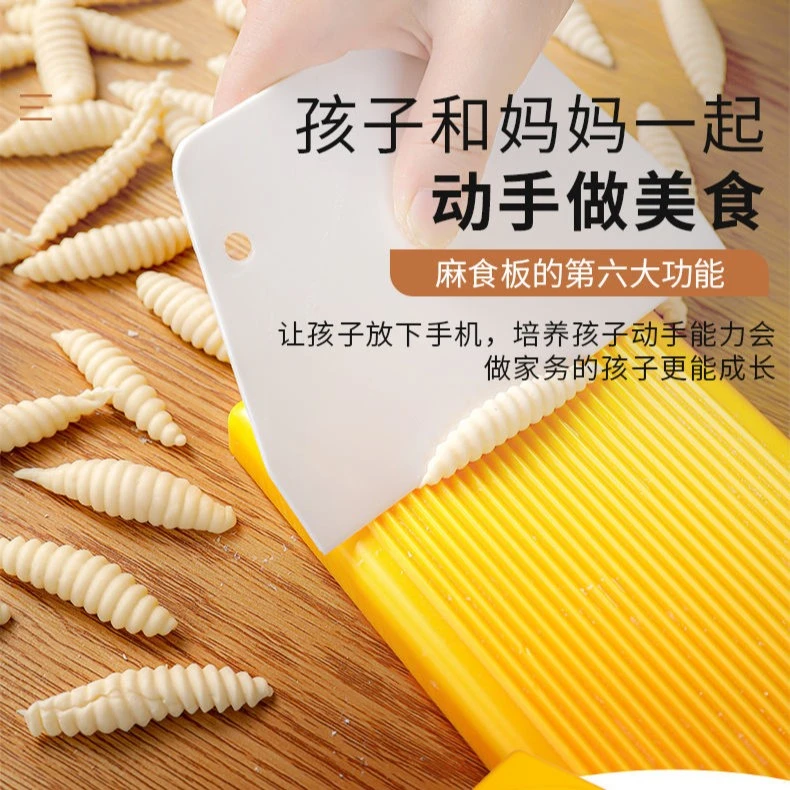 麻食子搓板大号多功能搓面鱼鱼工具面食diy模具