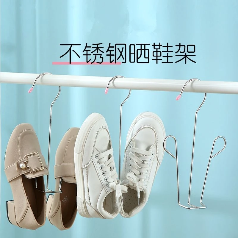不锈钢晾鞋架家用室外阳台防风晒鞋架