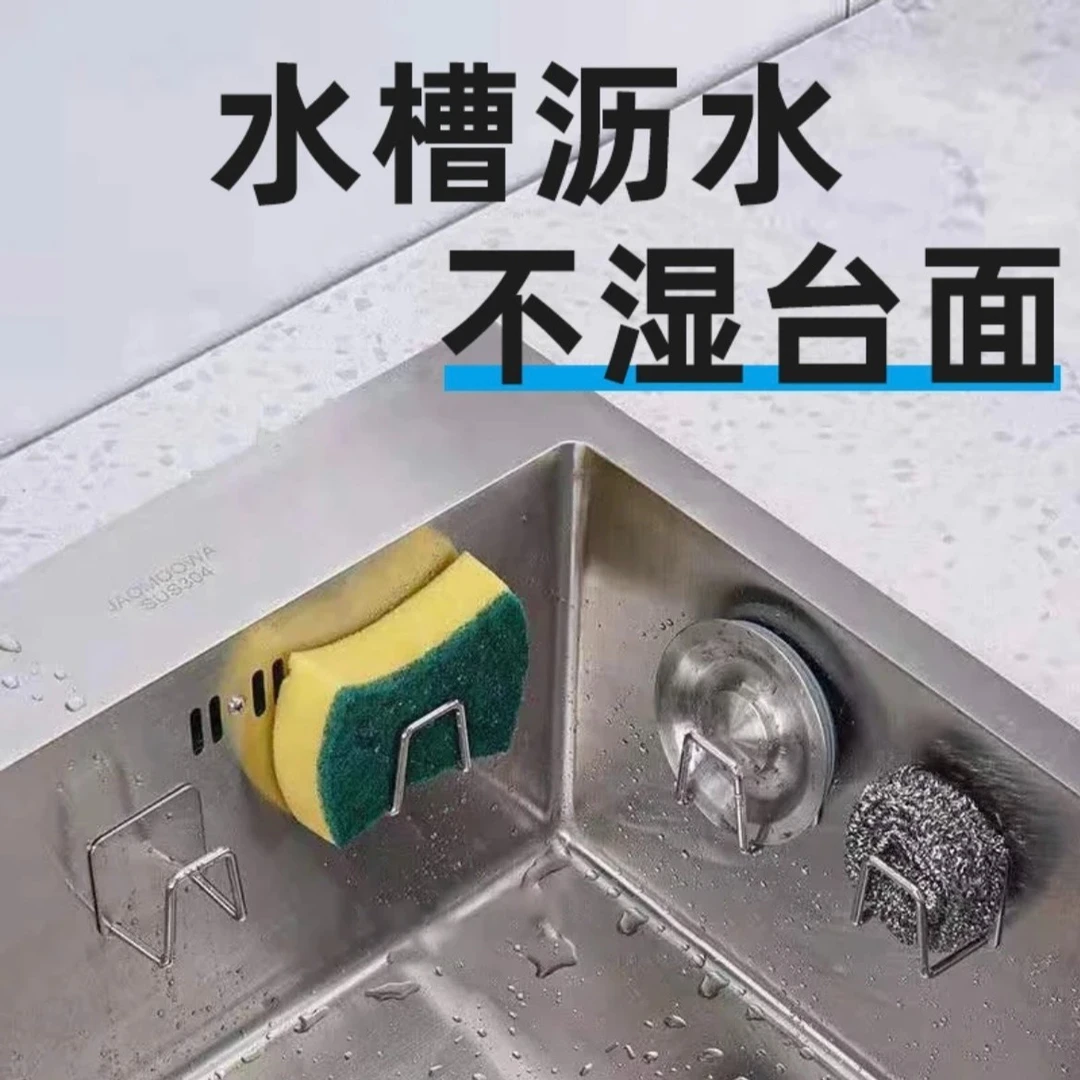 不锈钢沥水架厨房免打孔沥水置物架