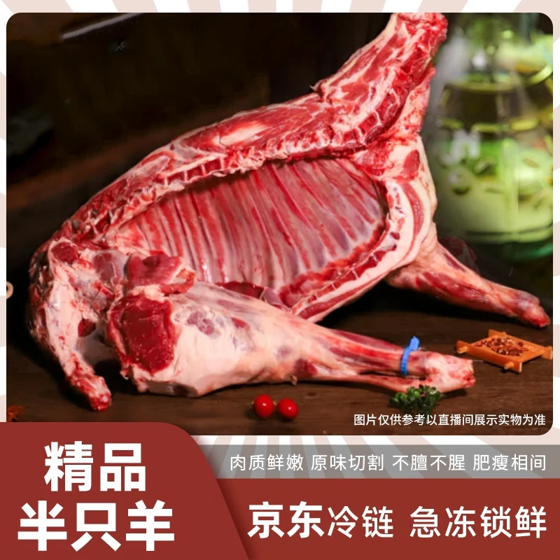 【半只羊】散养小羔羊半羊带骨羊腿羊排羊蝎子切块整发10斤包邮