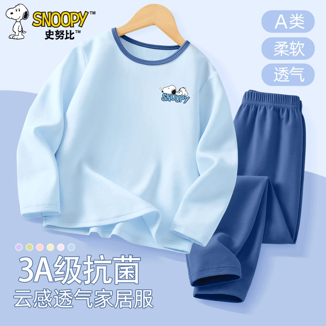 史努比儿童家居服套装男童睡衣睡裤室内打底衣套装秋冬款居家服装
